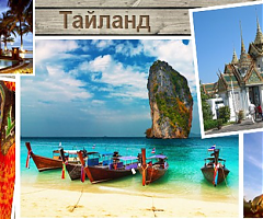 Туристская компания san tour kazakhstan прайс-лист тайланда сколько стоит экскурсия в